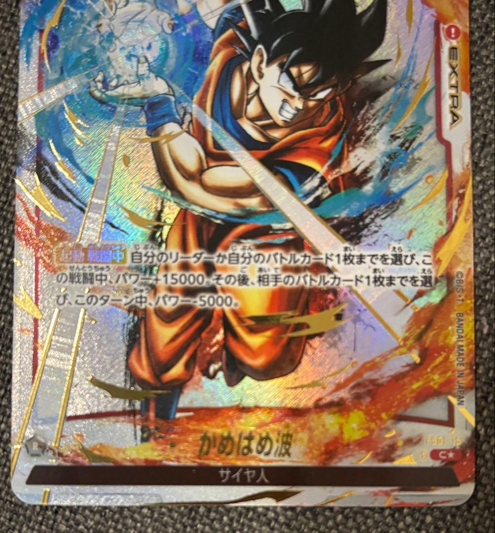 ギガンティック・ミーティア　かめはめ波　パラレル　墨絵