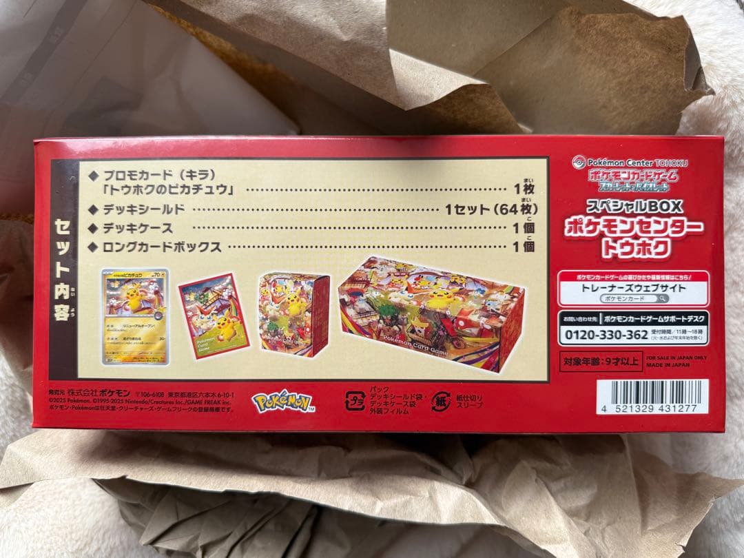ポケモンセンター　トウホク　スペシャルBOX 新品未開封　シュリンク付き