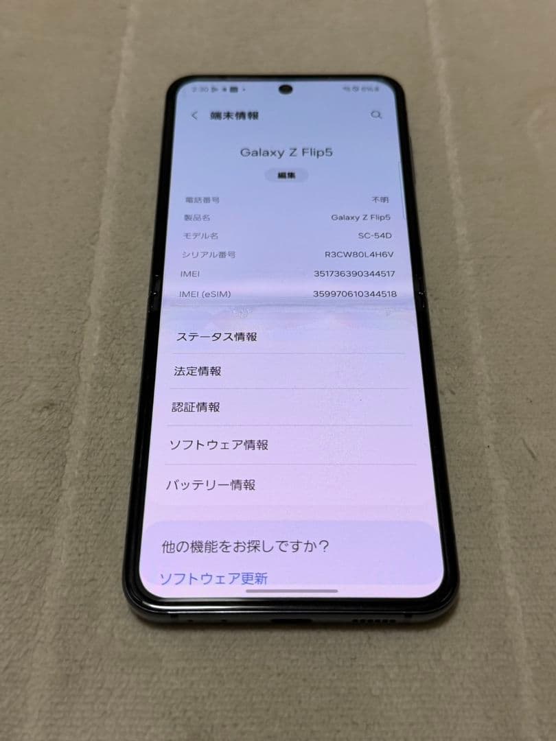 Galaxy Z Flip5 256GB docomo版SIMフリー