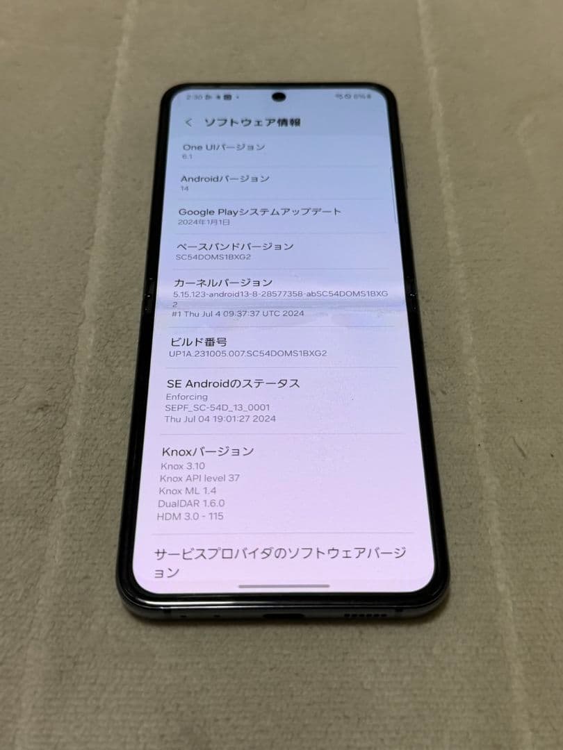 Galaxy Z Flip5 256GB docomo版SIMフリー