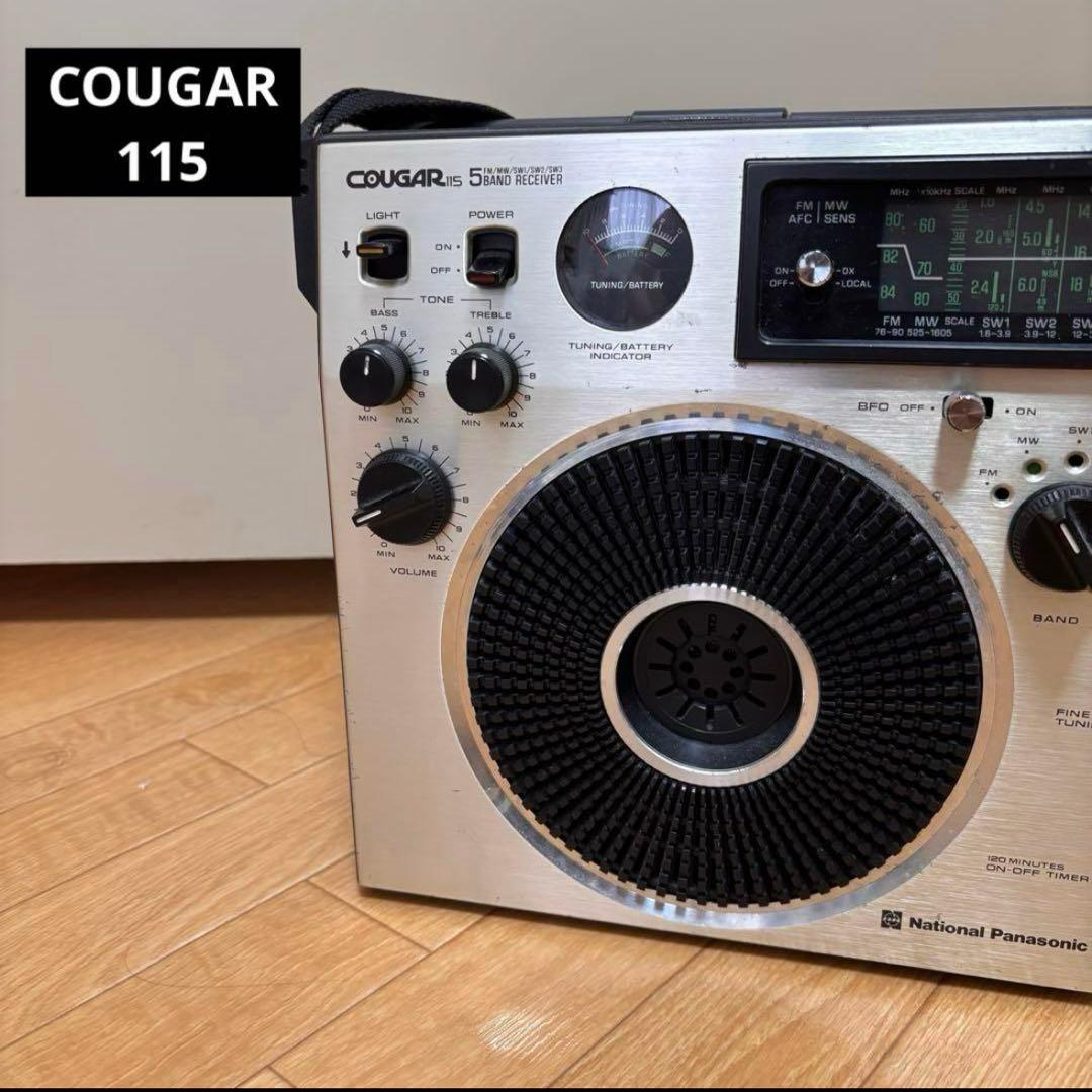 ナショナル パナソニック クーガー115 ラジオ レトロ 希少
