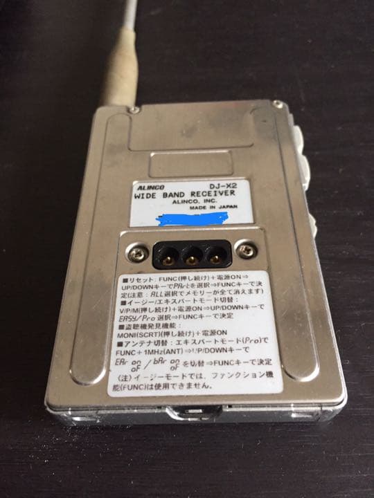 アルインコ 小型薄型広帯域レシーバー DJ-X2 純正AC 取説付き