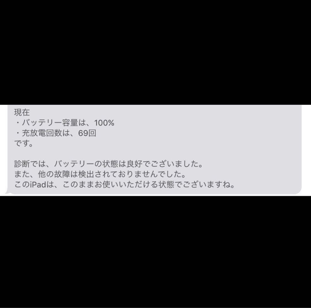 ☆702☆iPad pro 11☆第3世代☆128GB☆バッテリー100%☆