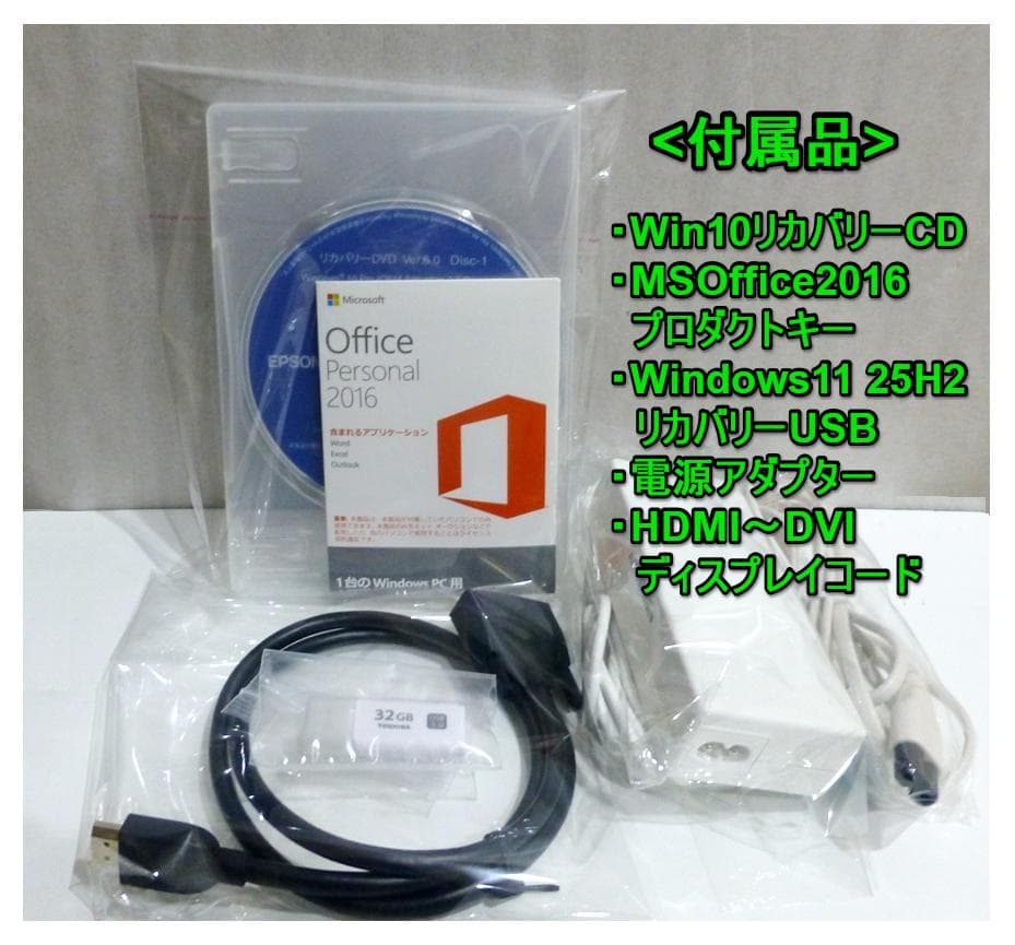 EPSONコンパクトPC ST180E Win11pro／MSオフィス2016