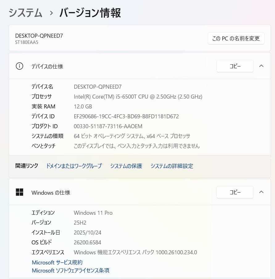 EPSONコンパクトPC ST180E Win11pro／MSオフィス2016