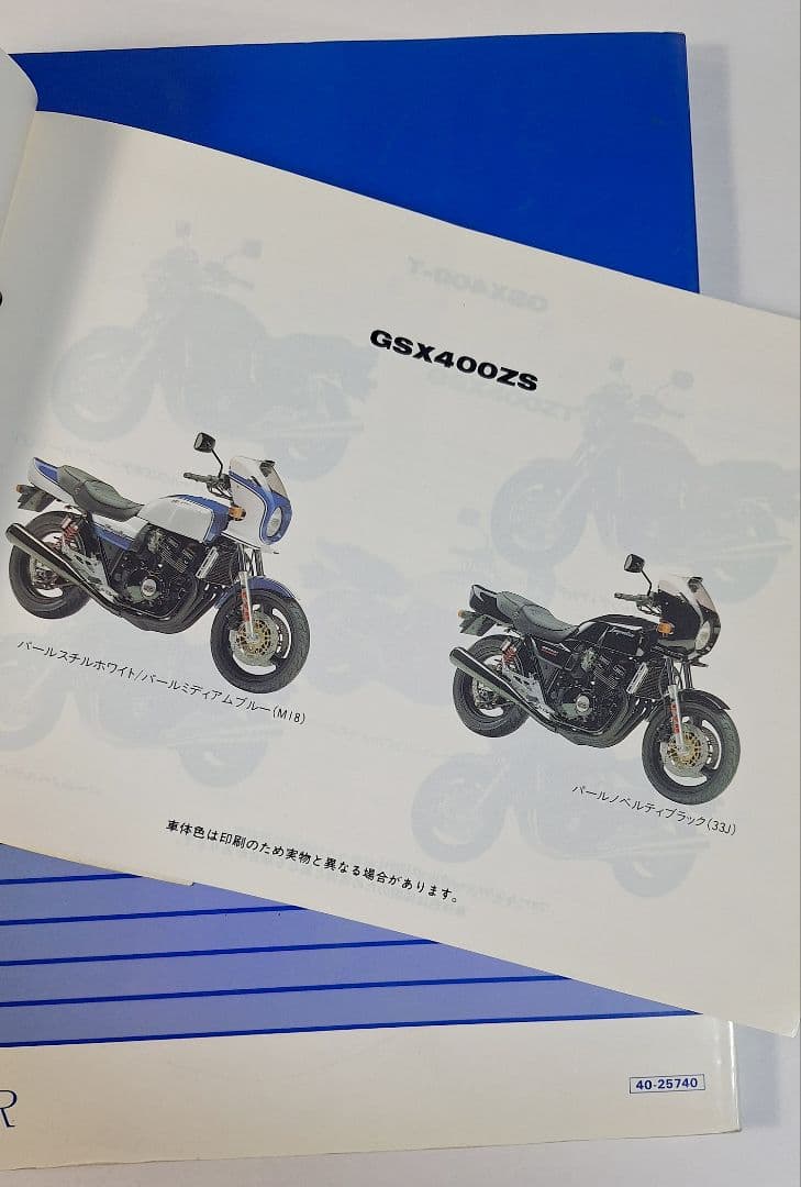 YOBBYさん専用 SUZUKI スズキ GSX400 SA&パーツリスト