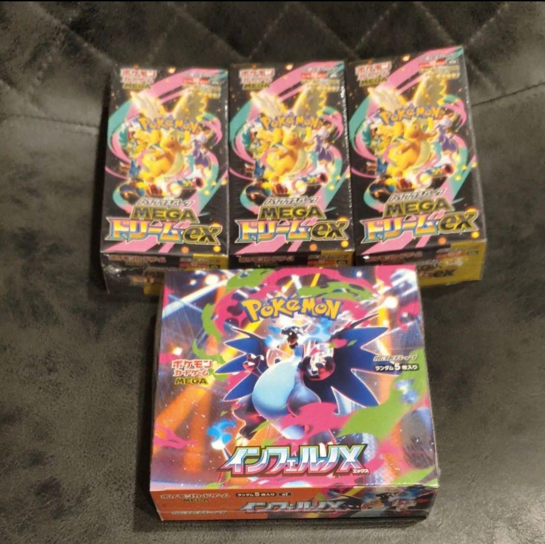 ポケモンカード シュリンク付き未開封 メガドリームex インフェルノX 計4個