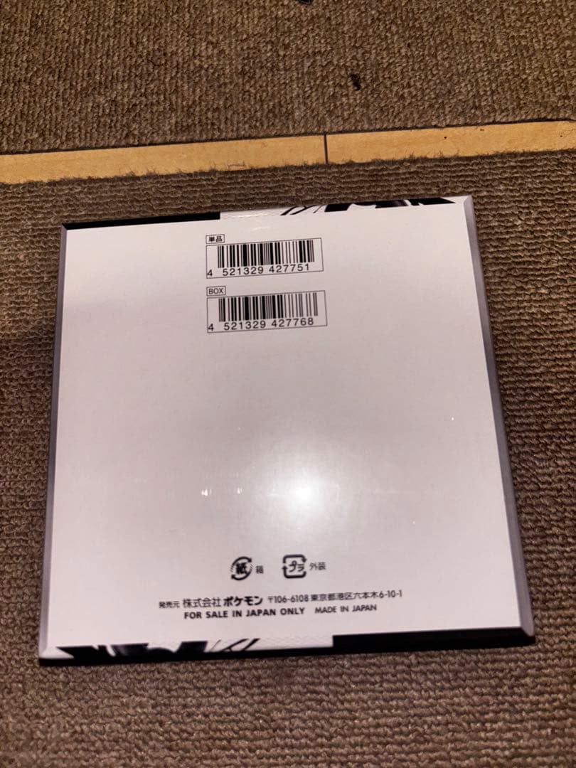 ブラックボルト シュリンク付き 未開封 1BOX ポケモンカード