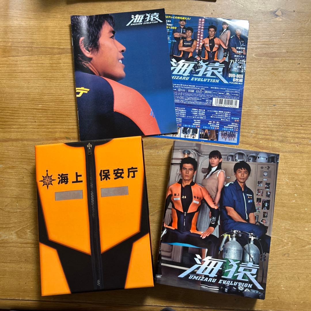 海猿　エボルーション DVD-BOX