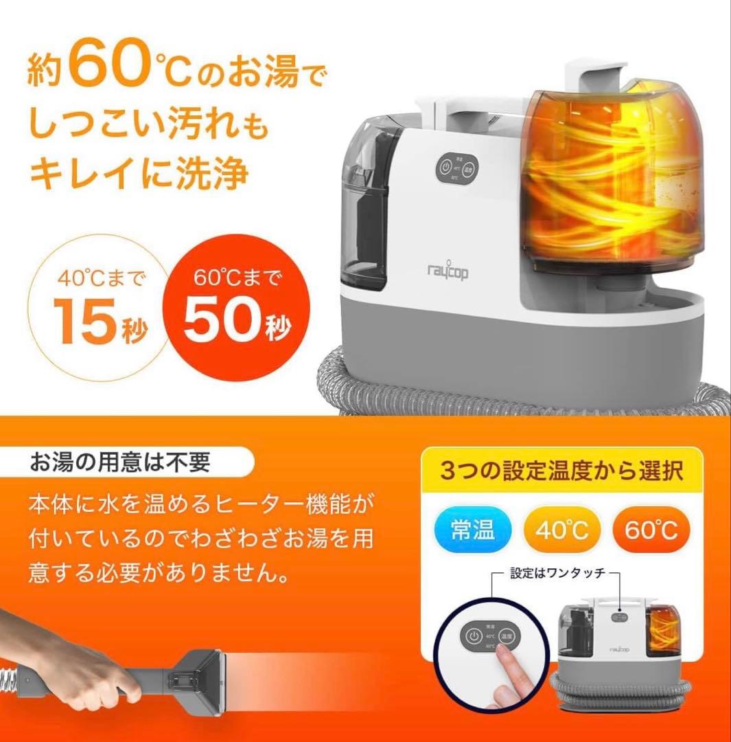 【美品】レイコップ　カーペットクリーナー