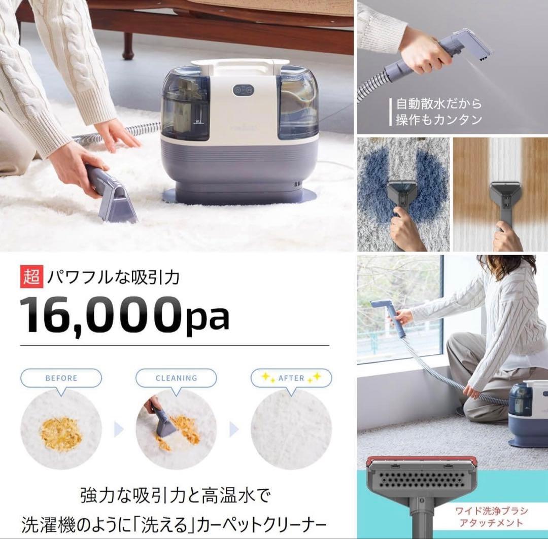 【美品】レイコップ　カーペットクリーナー