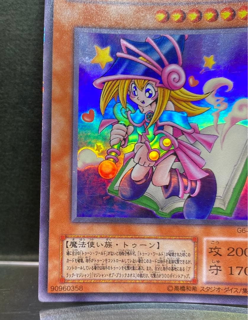 ず*ん様 遊戯王　トゥーンブラックマジシャンガール　ウルトラ　G6-02