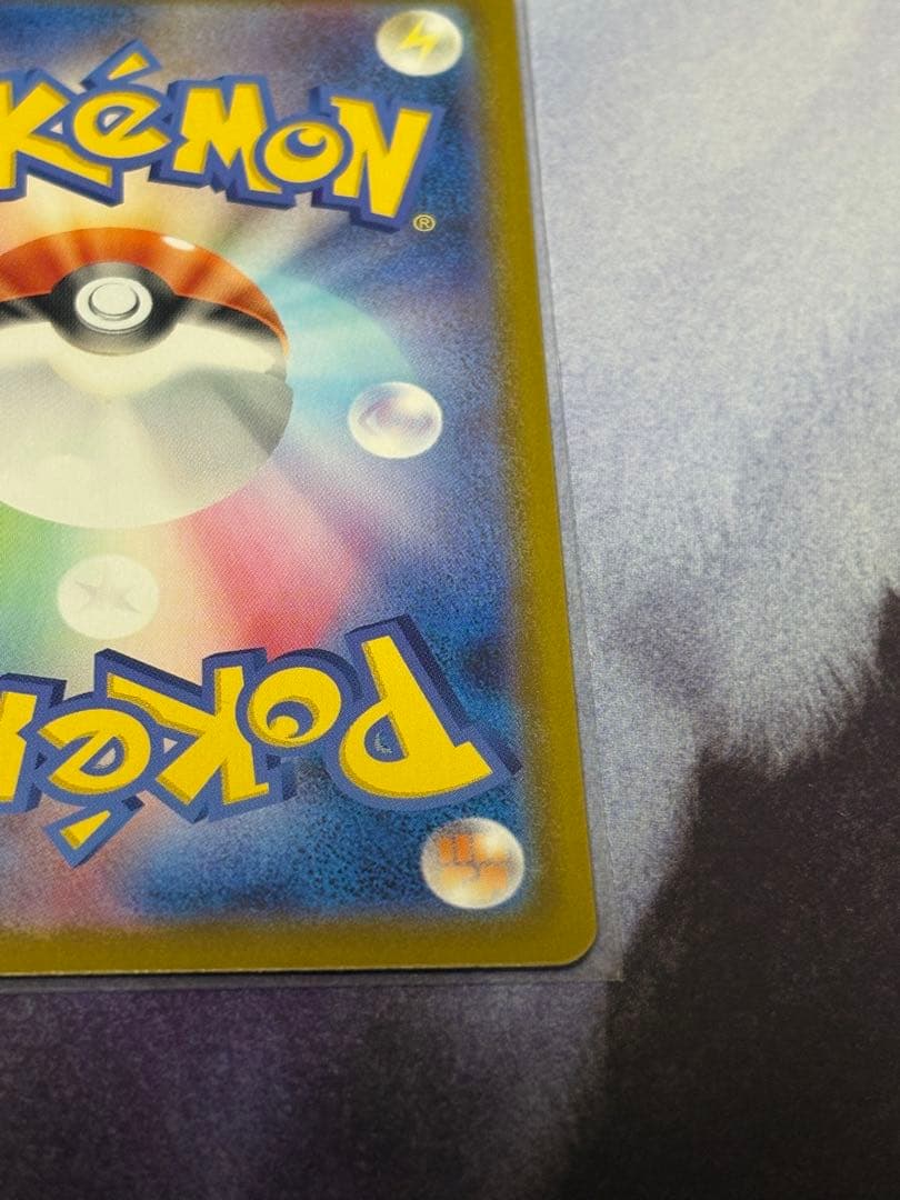 ポケカ ムニキスゼロ ジガルデ EX MUR エラー