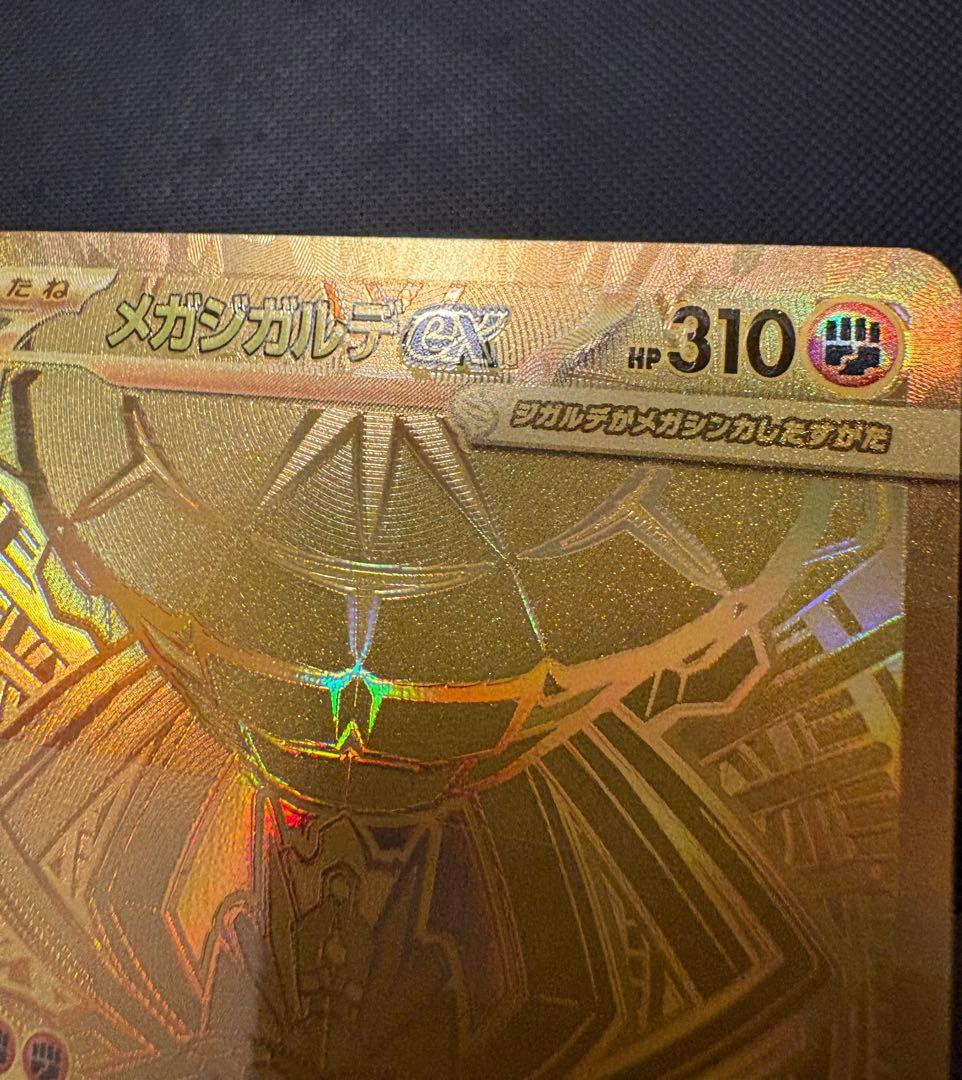 ポケカ ムニキスゼロ ジガルデ EX MUR エラー