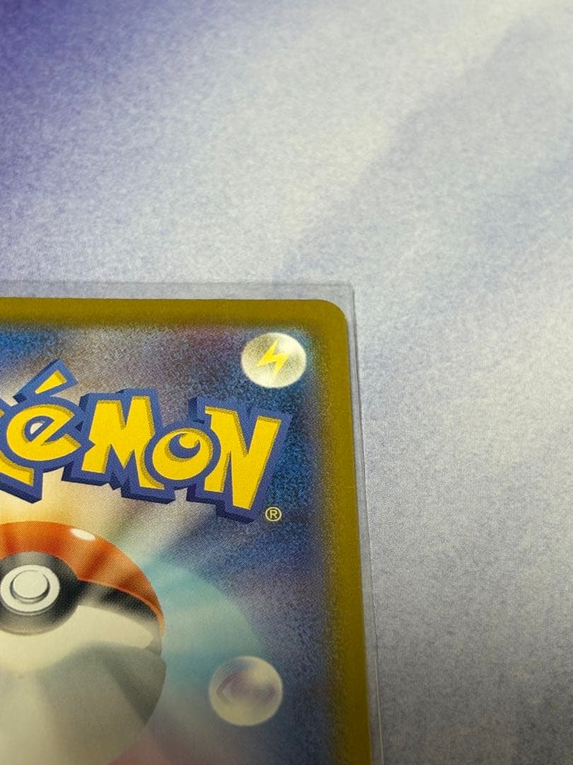 ポケカ ムニキスゼロ ジガルデ EX MUR エラー