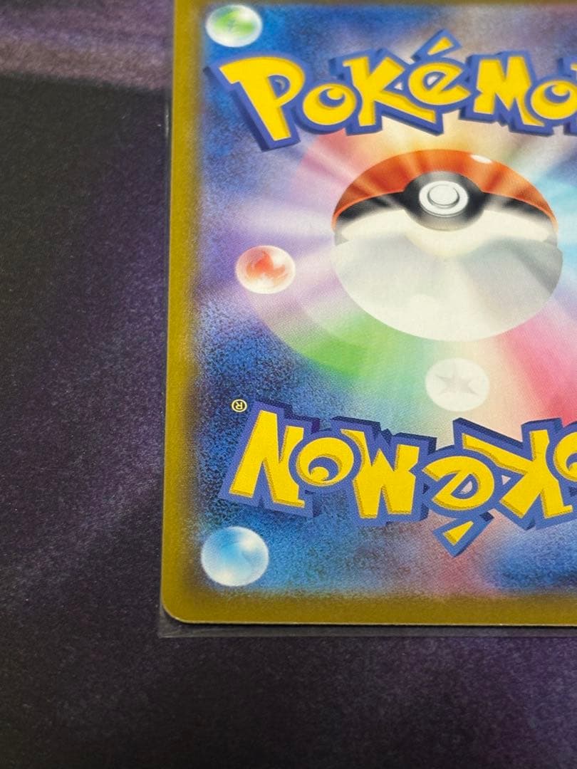 ポケカ ムニキスゼロ ジガルデ EX MUR エラー