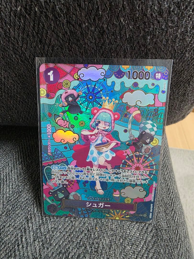 ワンピースカード　OP-13 シュガー　R