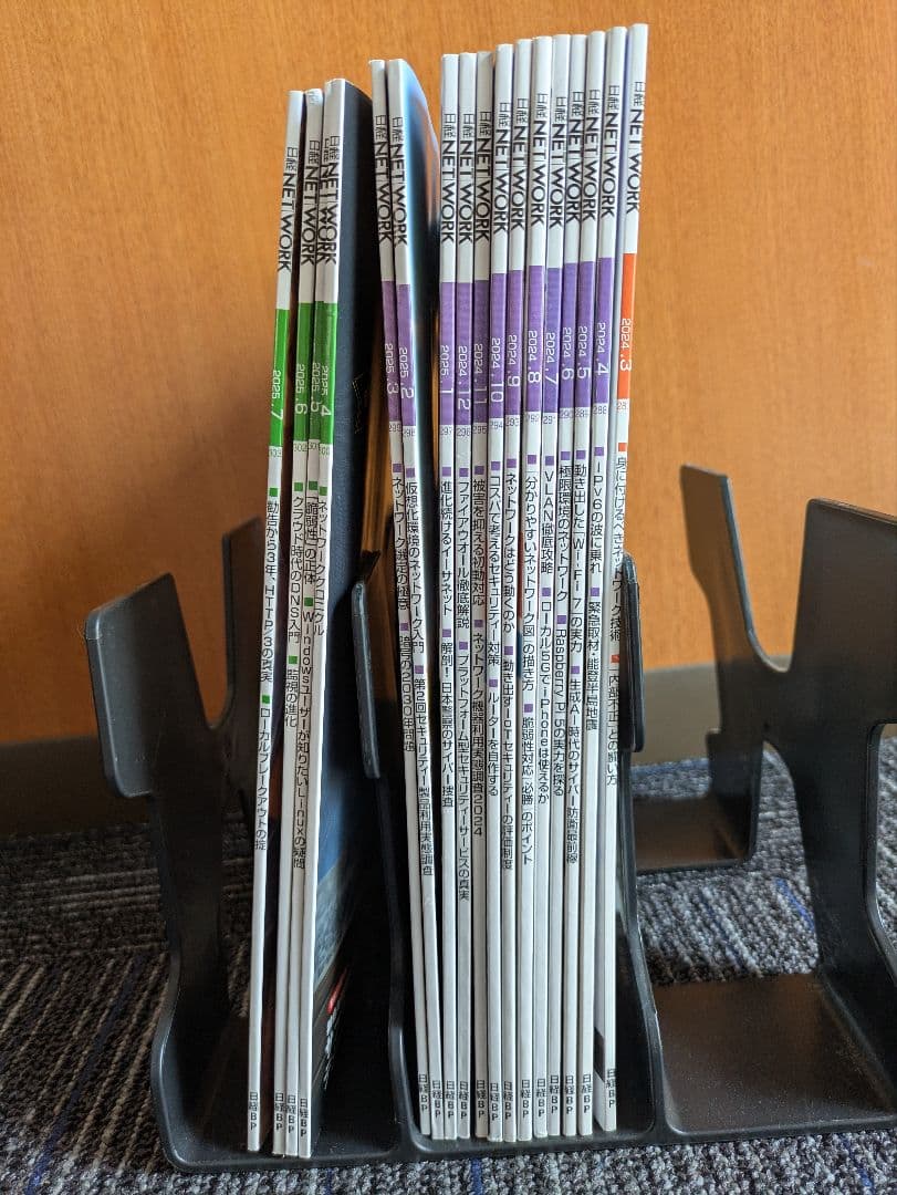 日経NETWORK2024年3月号〜2025年7月号(17冊)