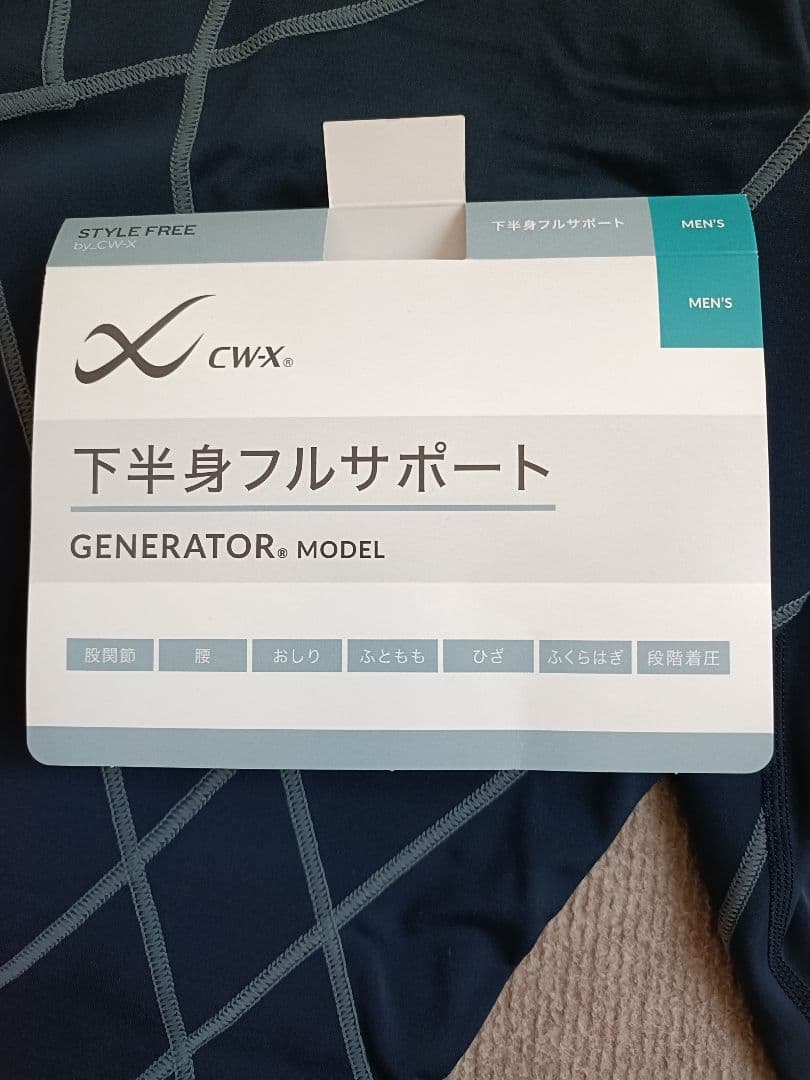 cw-x ジェネレーターモデル　下半身フルサポート