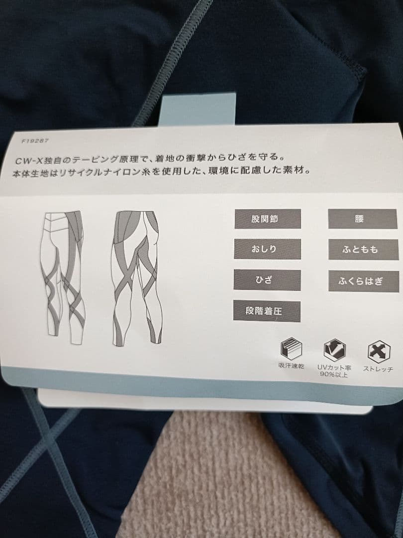 cw-x ジェネレーターモデル　下半身フルサポート