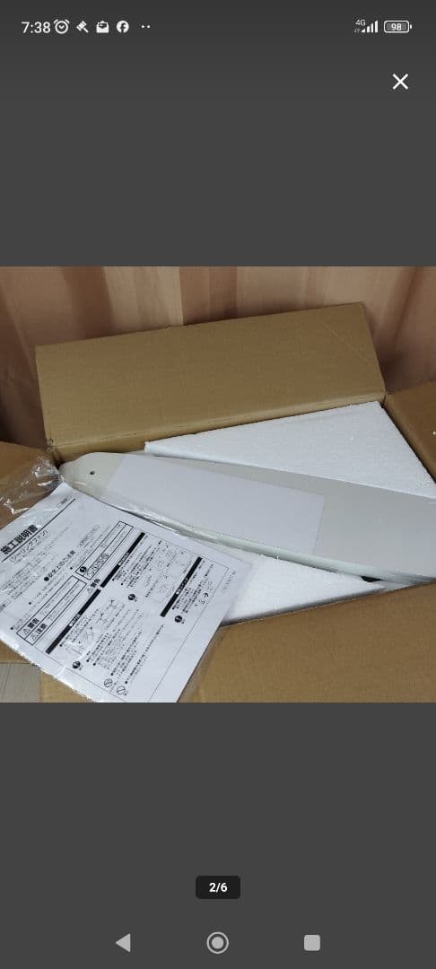 新品　DAIKO ASN-009W 灯具なしシーリングファン白