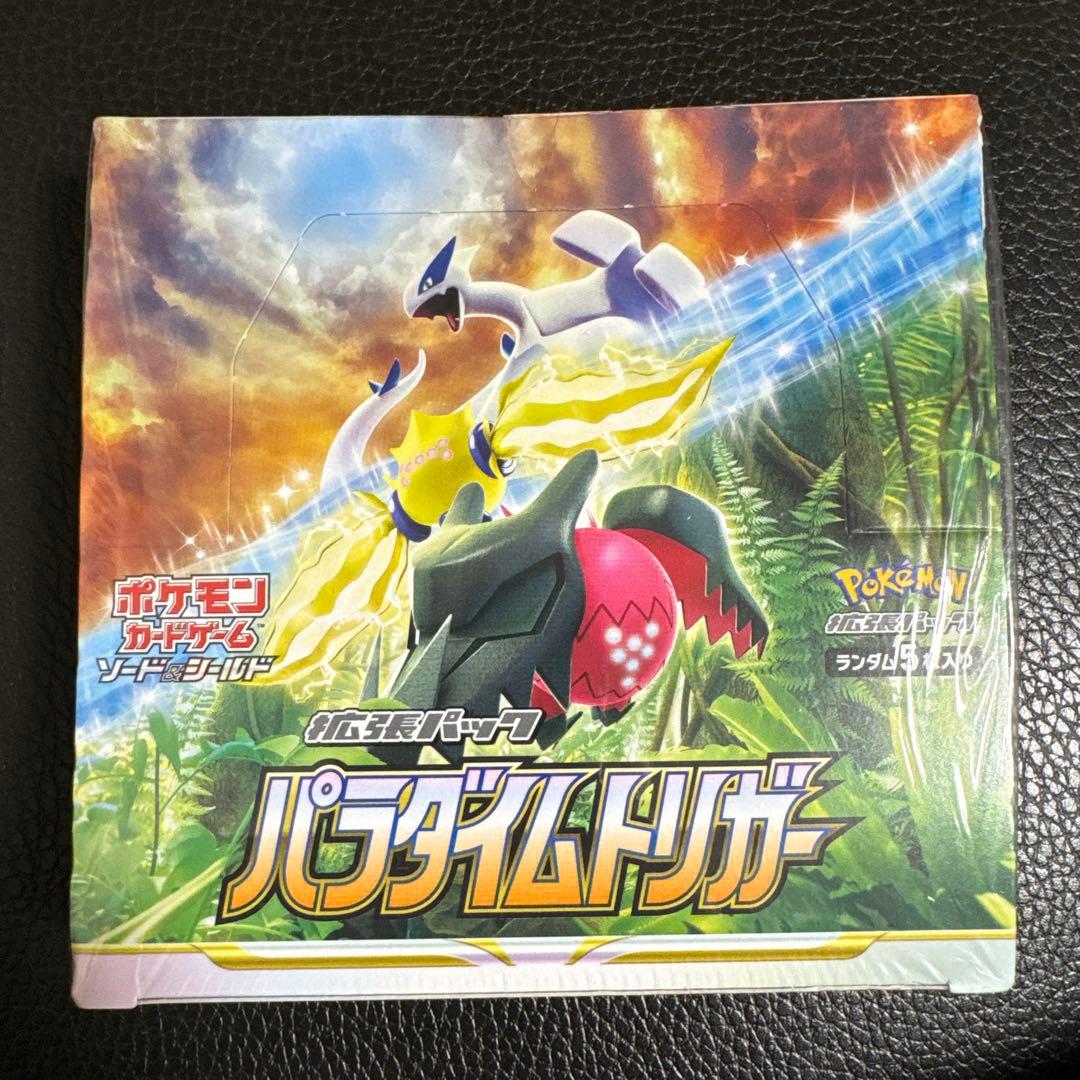 パラダイムトリガー box シュリンク付き