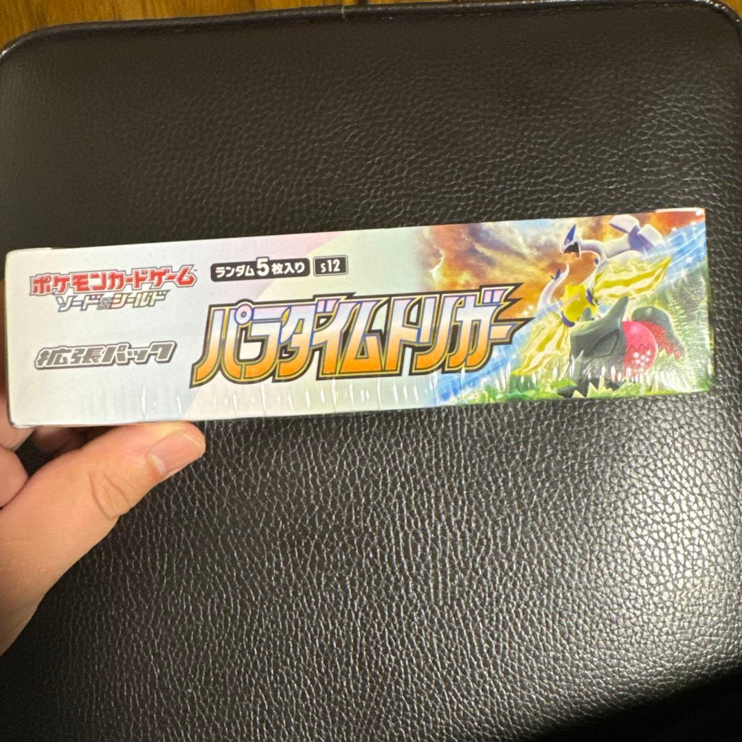 パラダイムトリガー box シュリンク付き