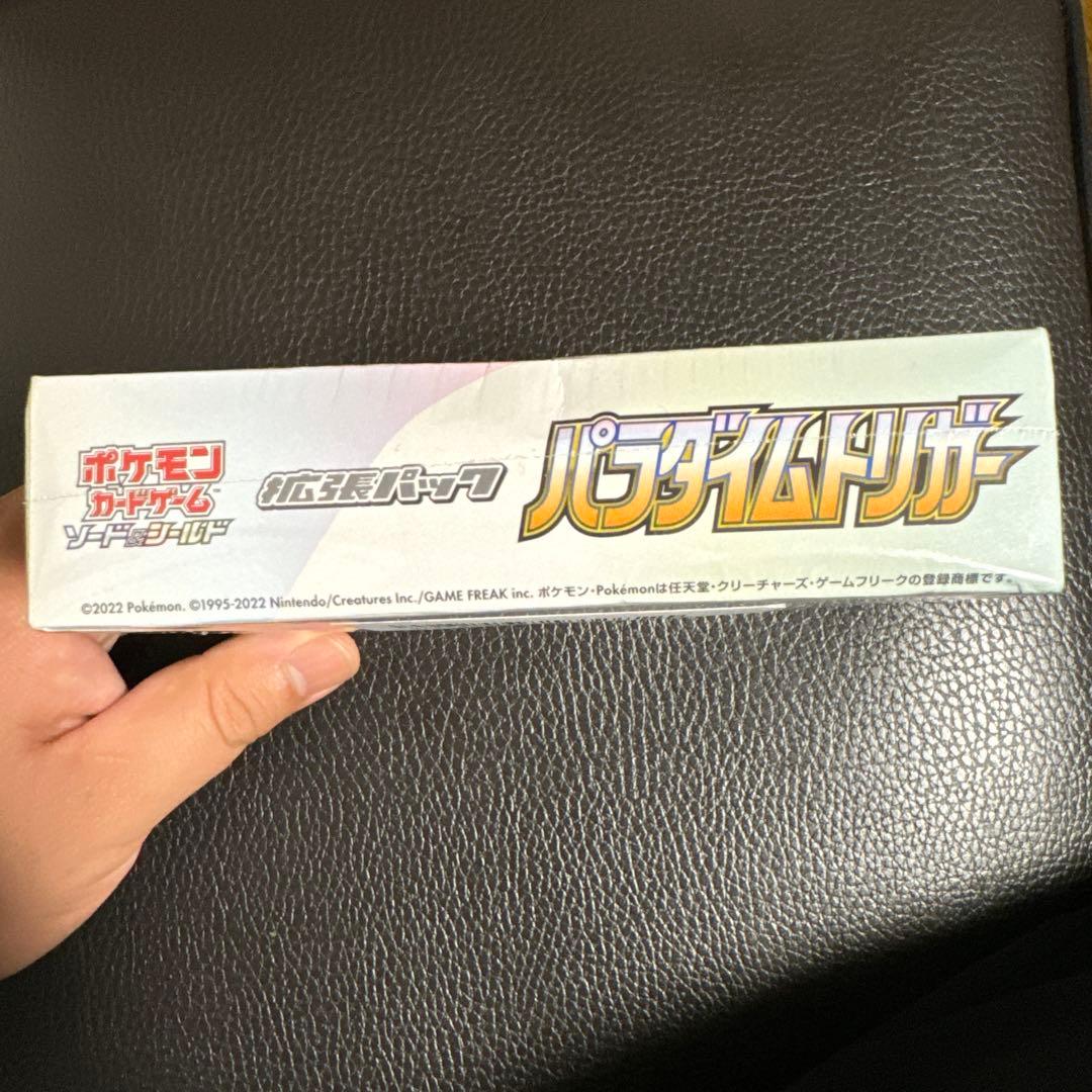 パラダイムトリガー box シュリンク付き