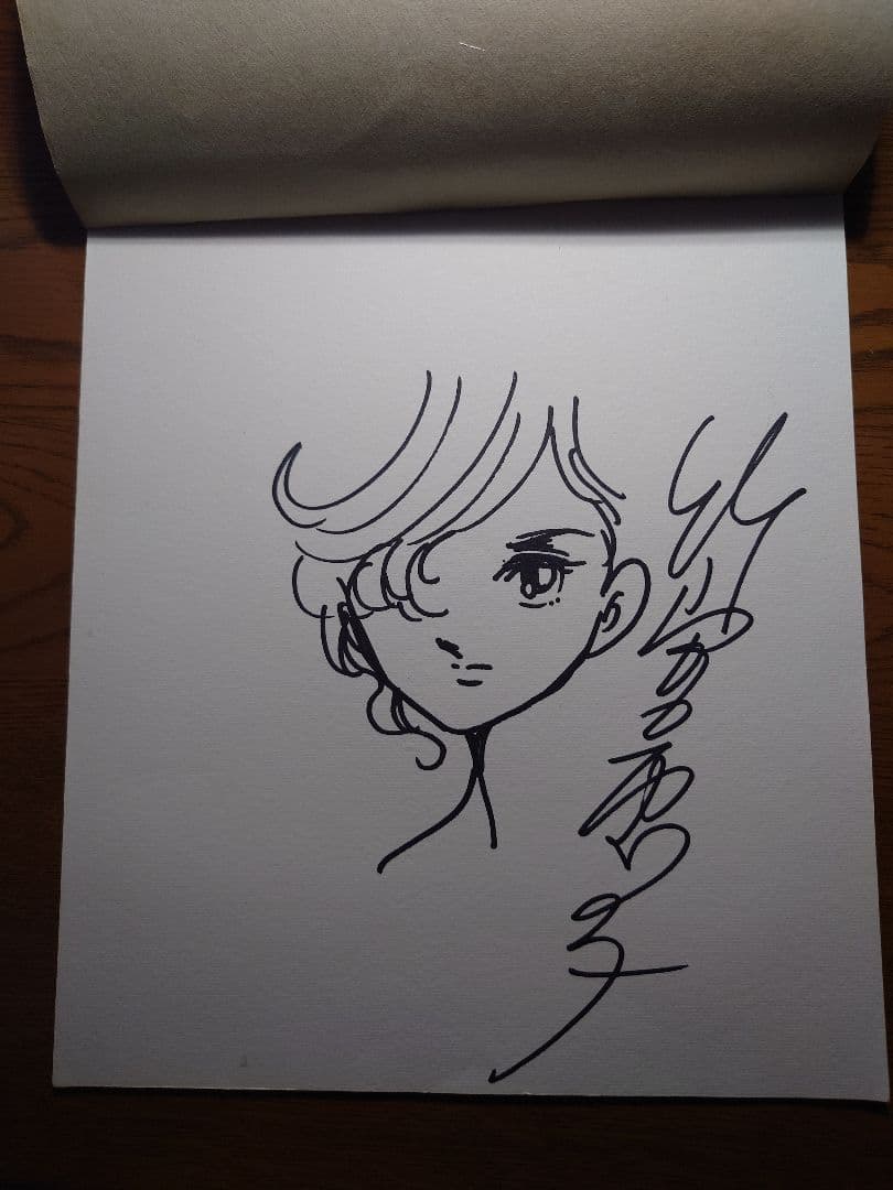 【ぽすとページです】竹宮惠子ジルベールサイン色紙