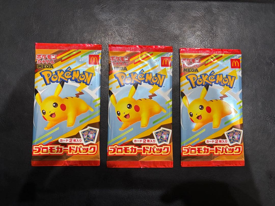 ポケモン　未開封プロモカードパック　3パック