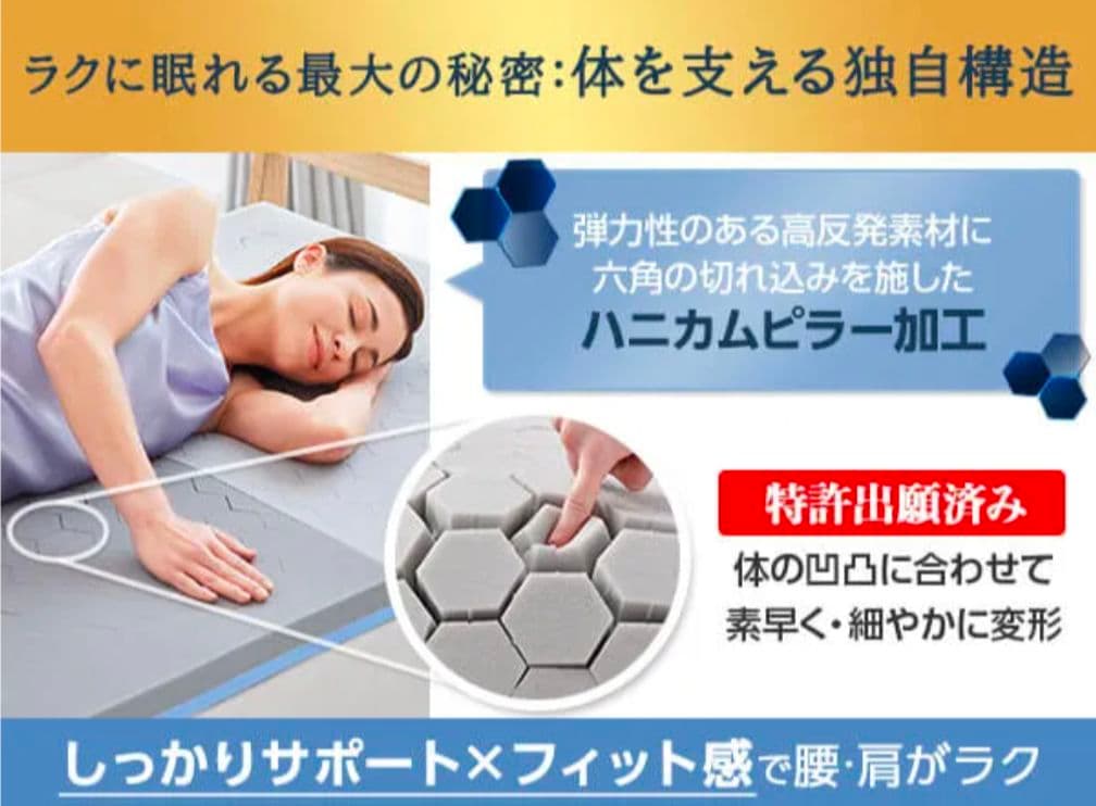 新品 トゥルースリーパー エアフリー クイーンサイズ 高反発マットレス