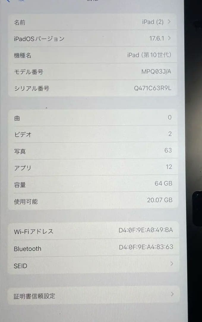 【美品早い者勝ち】iPad　第10世代　64GB