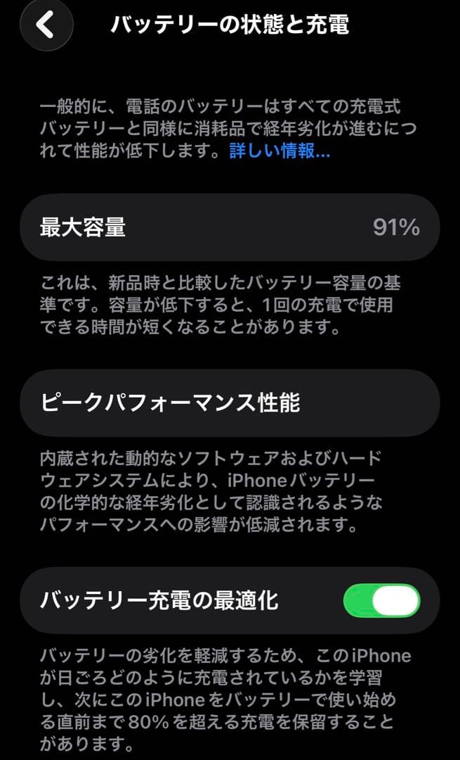 美品！iPhone 13 mini ブラック 256GB