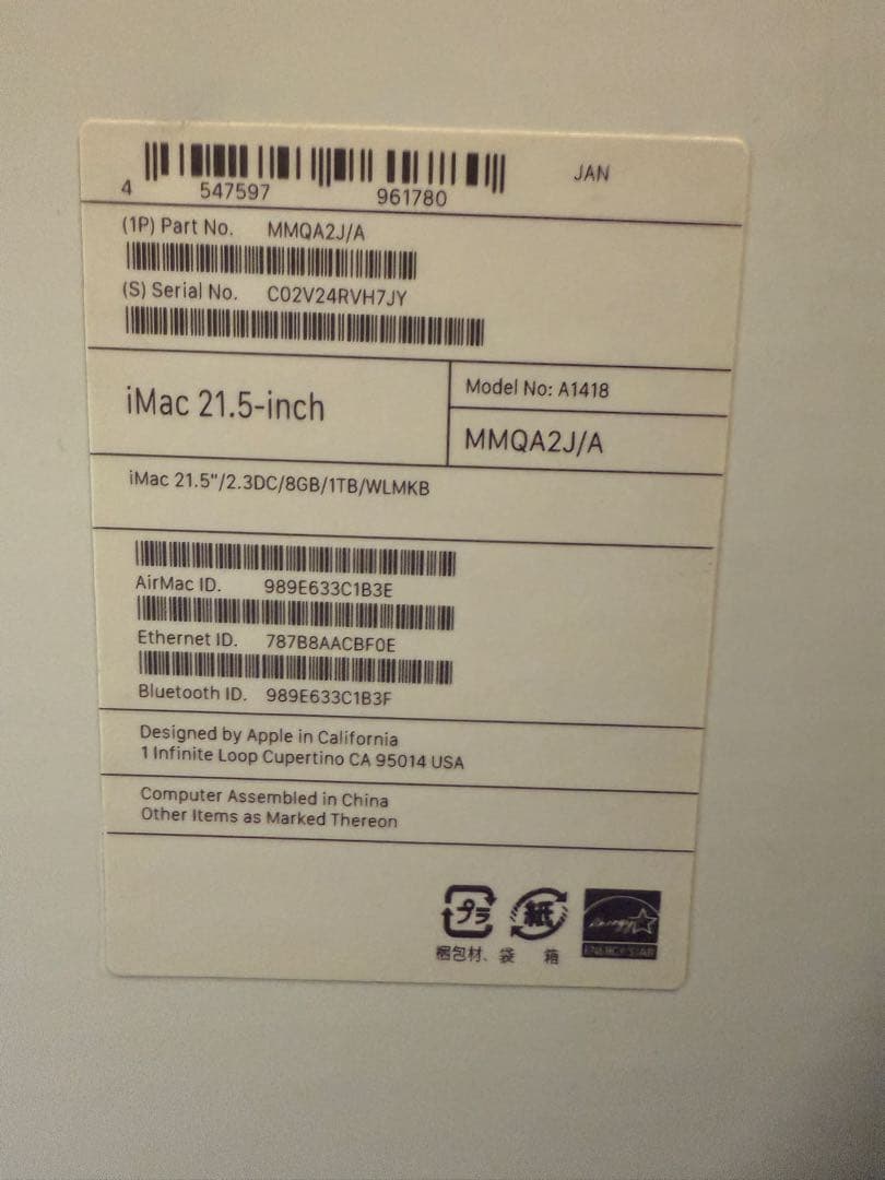 Apple iMac 21.5インチ 2017 MMQA2J/A