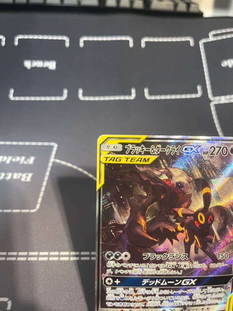 ブラッキー＆ダークライGX SA