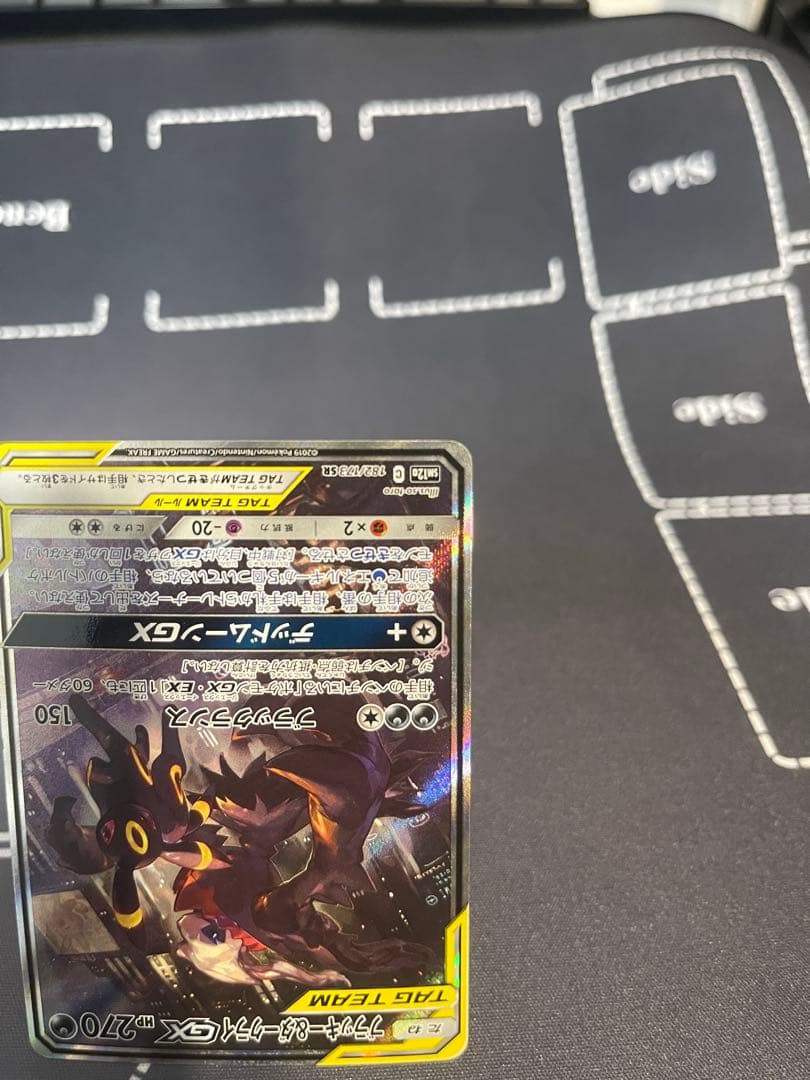 ブラッキー＆ダークライGX SA