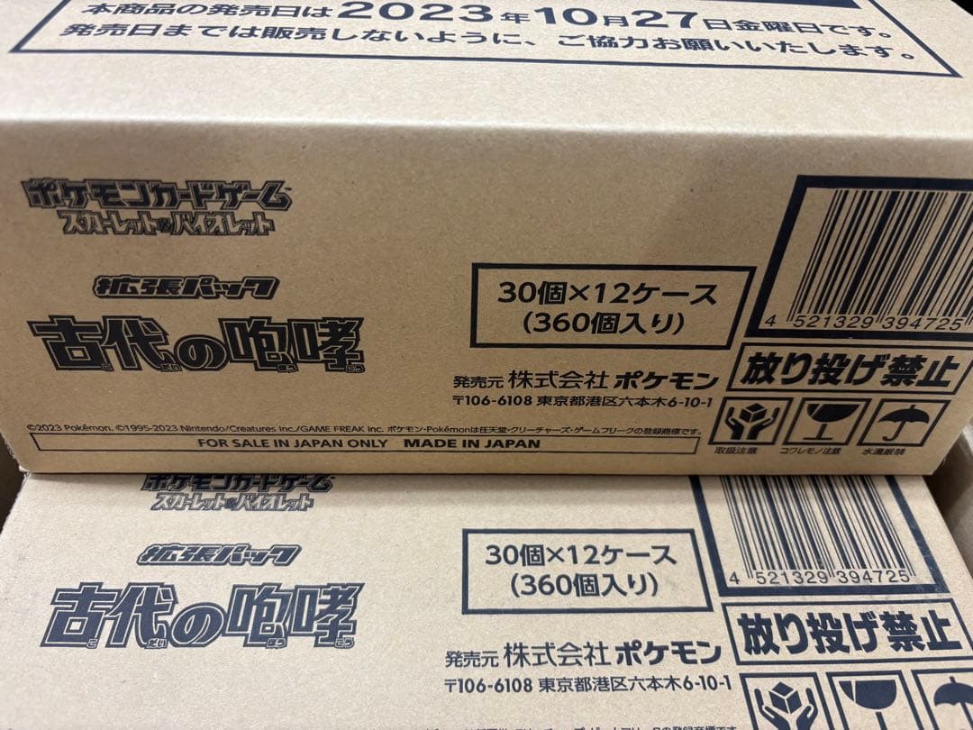 ポケモンカード 古代の咆哮 新品未開封 シュリンク付 3カートン(36BOX)