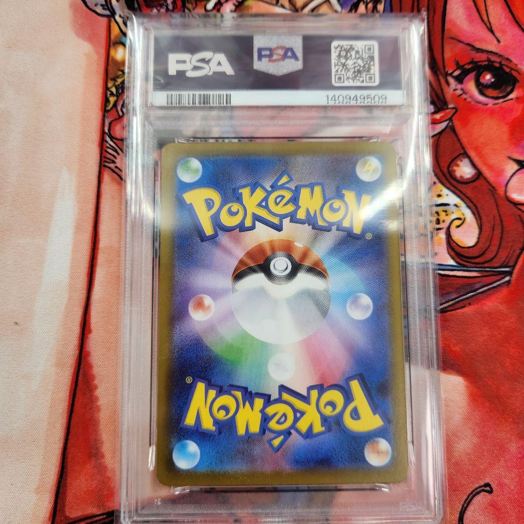 ポケモンカード オドリドリ ex SAR PSA10