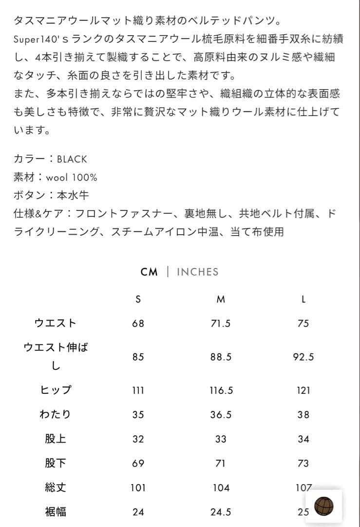 Super140's WOOL MAT BELTED PANTS サイズL