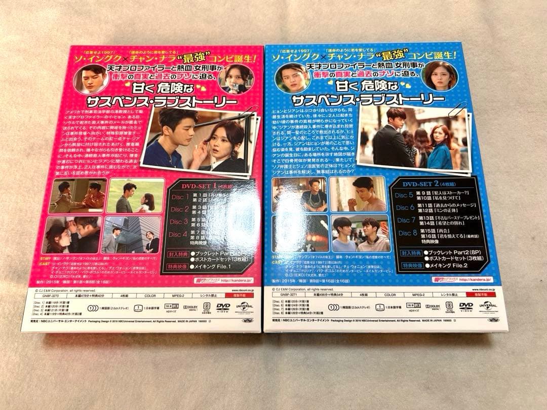 韓国ドラマ 君を憶えてる DVD