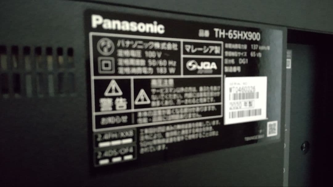 パナソニックTH-65HX900