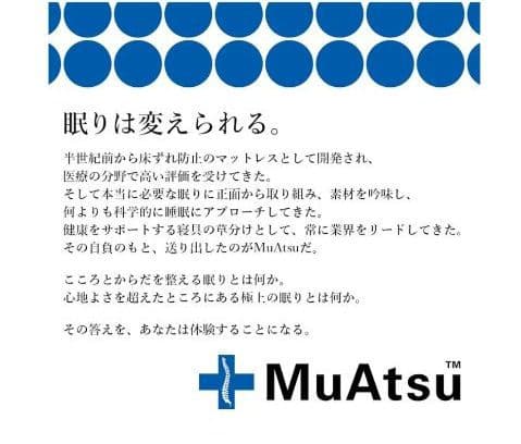 【新品・西川ムアツ・最上位モデル】MuAtsu Pro XX シングルマットレス