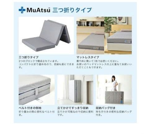 【新品・西川ムアツ・最上位モデル】MuAtsu Pro XX シングルマットレス