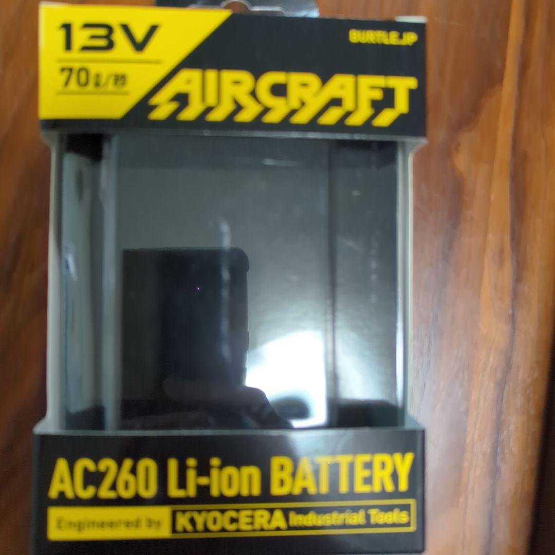 AIRCRAFT AC260 13V バッテリー付きファンセット