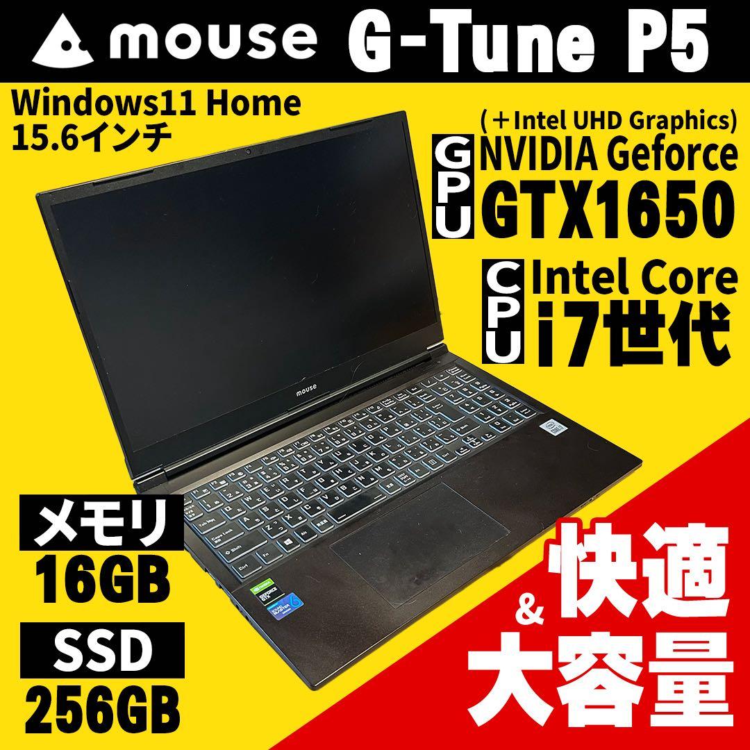 mouse G-Tune P5 15.6インチ ノートPC