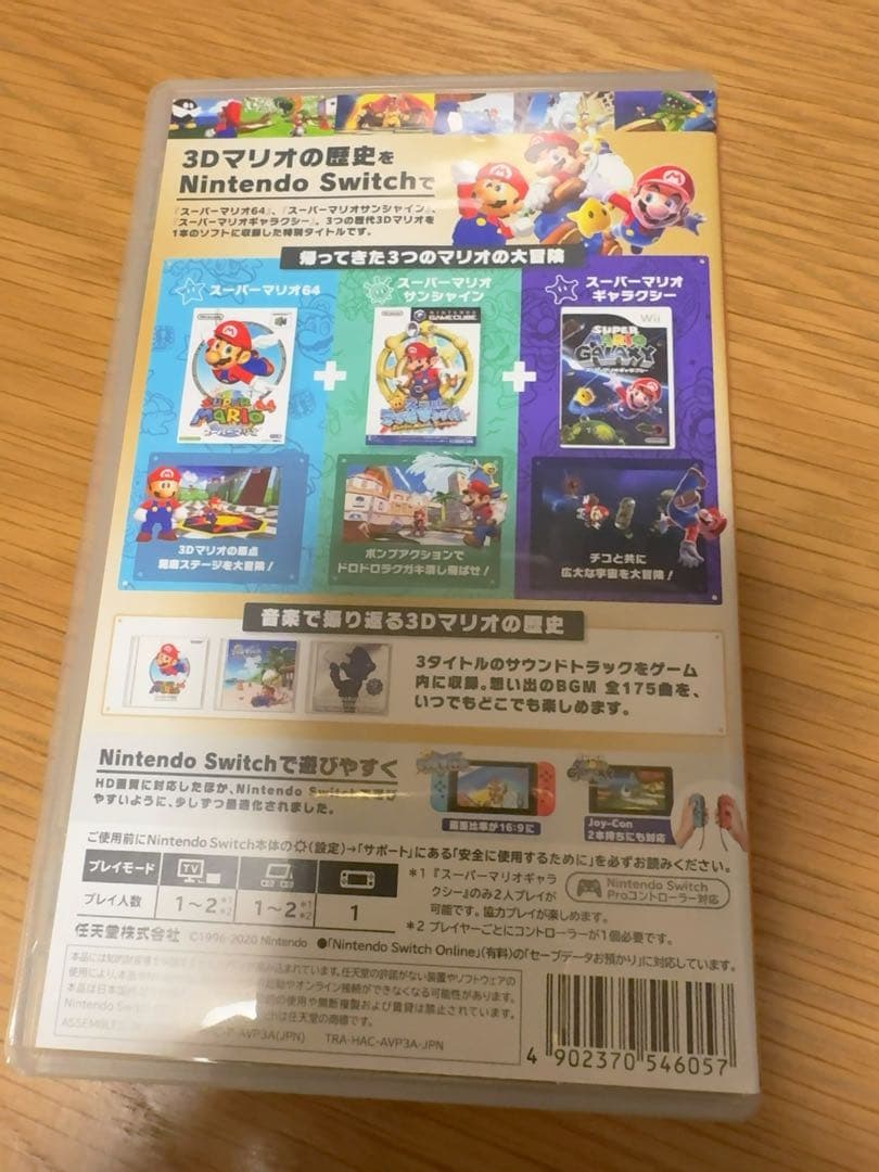 【年々高騰】スーパーマリオ 3Dコレクション
