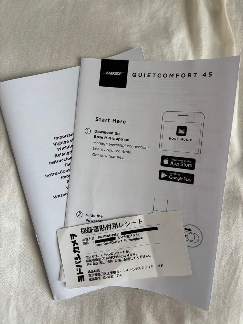 BOSE - QUIETCOMFORT45 ヘッドホン