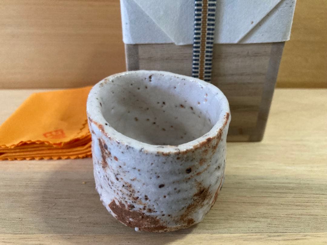 辻村史朗　ぐい呑み