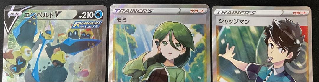 エンペルトV モミ ジャッジマン 博士の研究 ビート メロン ソード＆シールド