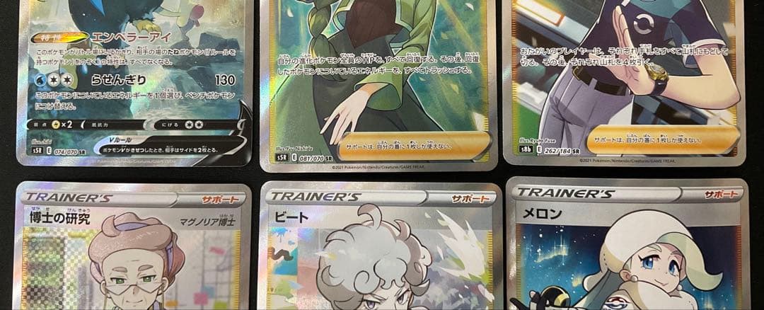 エンペルトV モミ ジャッジマン 博士の研究 ビート メロン ソード＆シールド